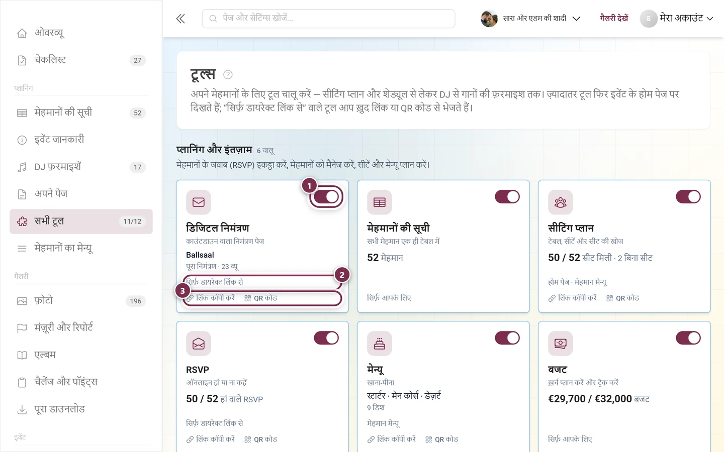 टूलिंग ग्रिड, सारे टूल की टाइलें, तीन श्रेणियों में बंटी हुई