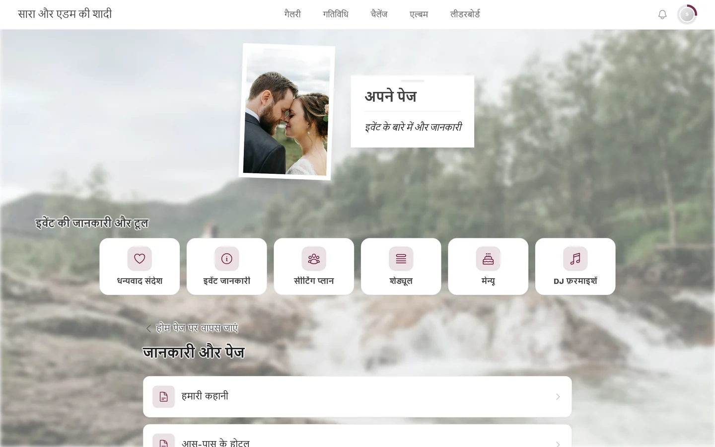 अपने पेज का ओवरव्यू, जिसमें तीन एंट्री एक के नीचे एक हैं