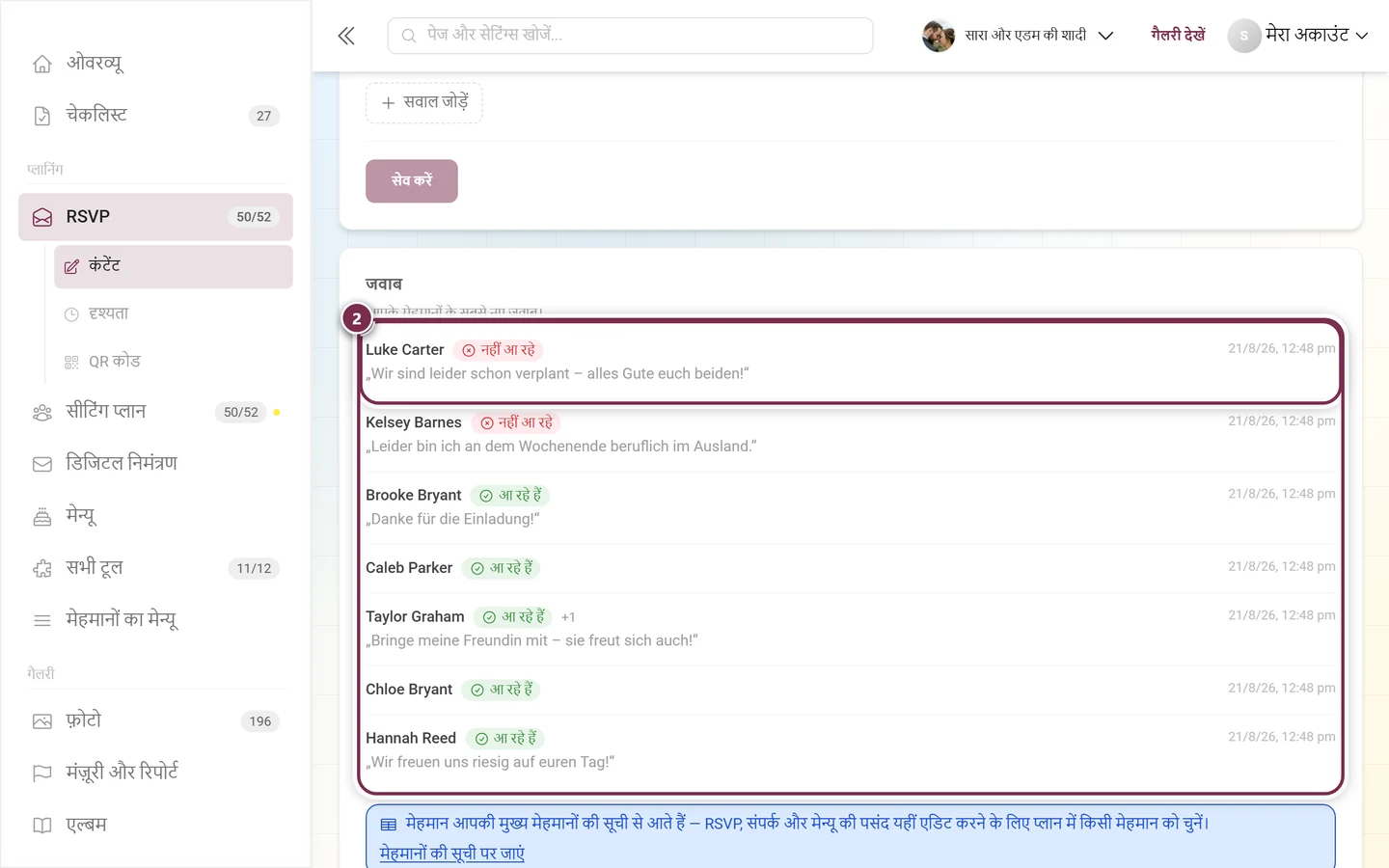 जवाब वाला हिस्सा, आई हुई हां और ना के साथ