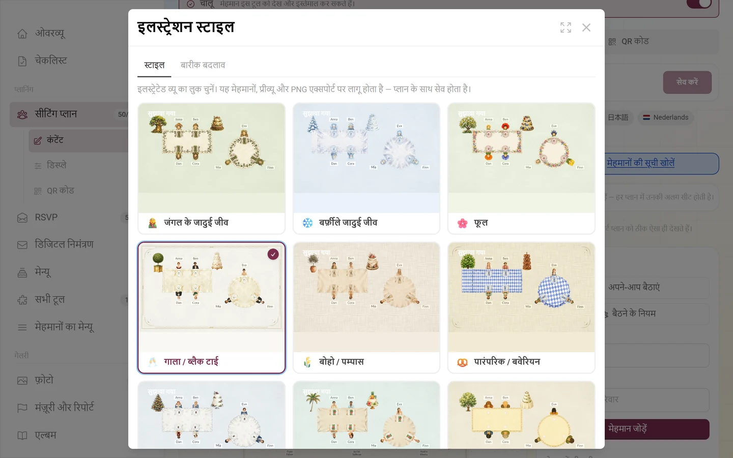 इलस्ट्रेशन स्टाइल का डायलॉग, जिसमें स्टाइल टैब और स्टाइल के कार्ड हैं