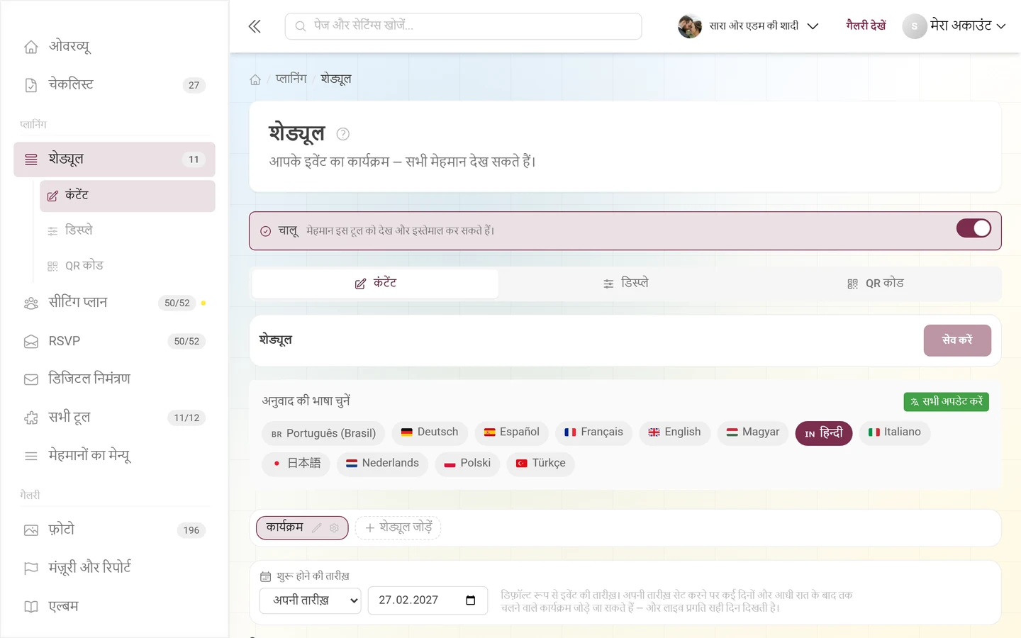 किसी टूल का एडिटर, चालू वाली पट्टी और टैब की पट्टी के साथ