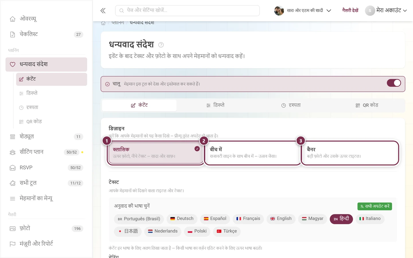 डिज़ाइन चुनने की जगह, तीन कार्ड क्लासिक, बीच में और बैनर के साथ
