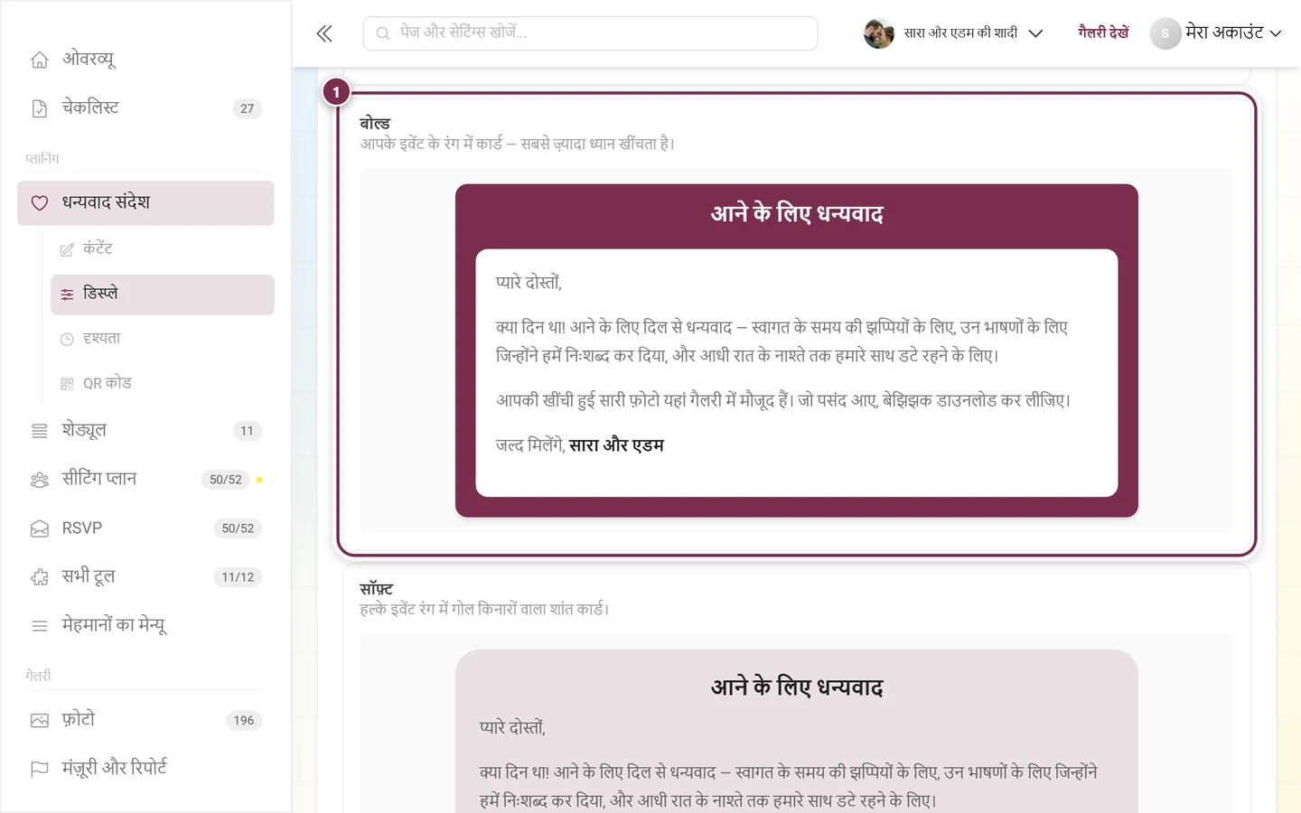 बोल्ड विजेट स्टाइल, इवेंट के रंग में कार्ड के साथ