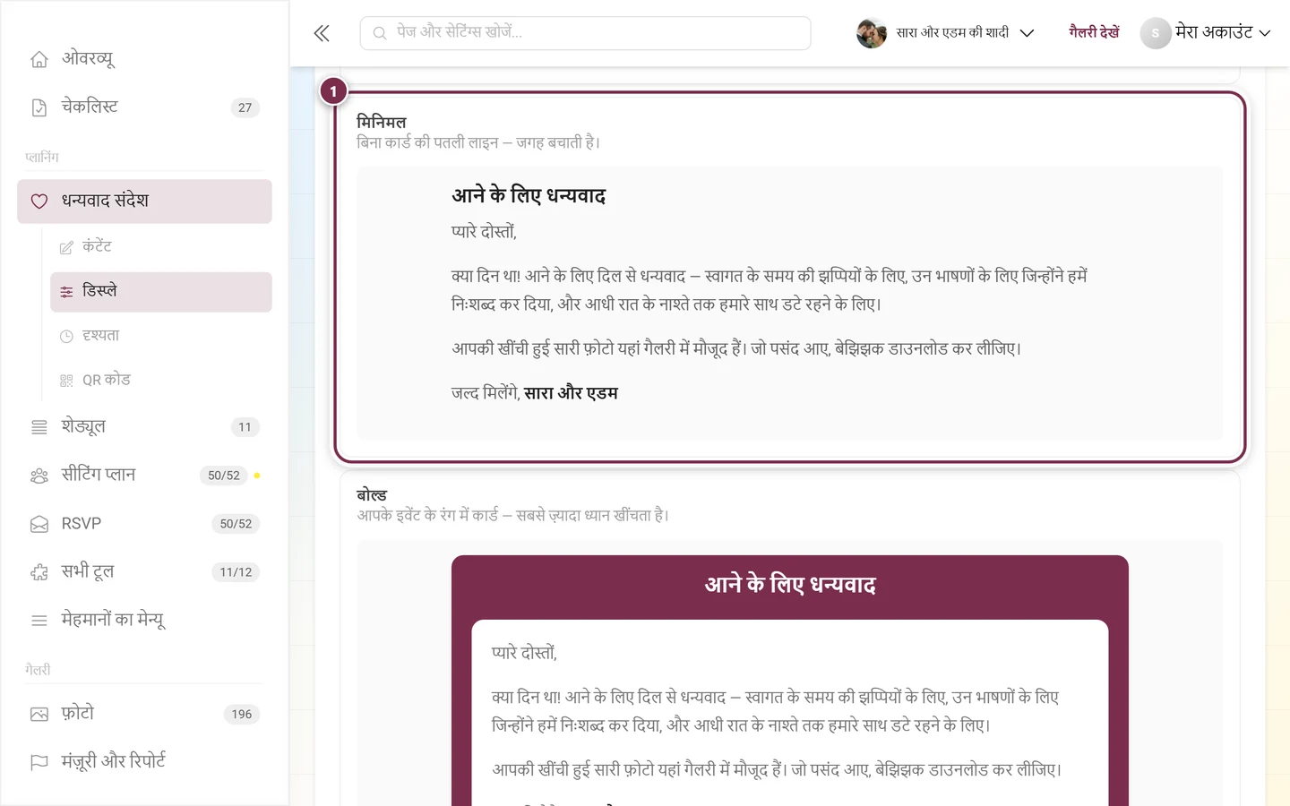 मिनिमल विजेट स्टाइल, बिना कार्ड की पतली पंक्ति के रूप में