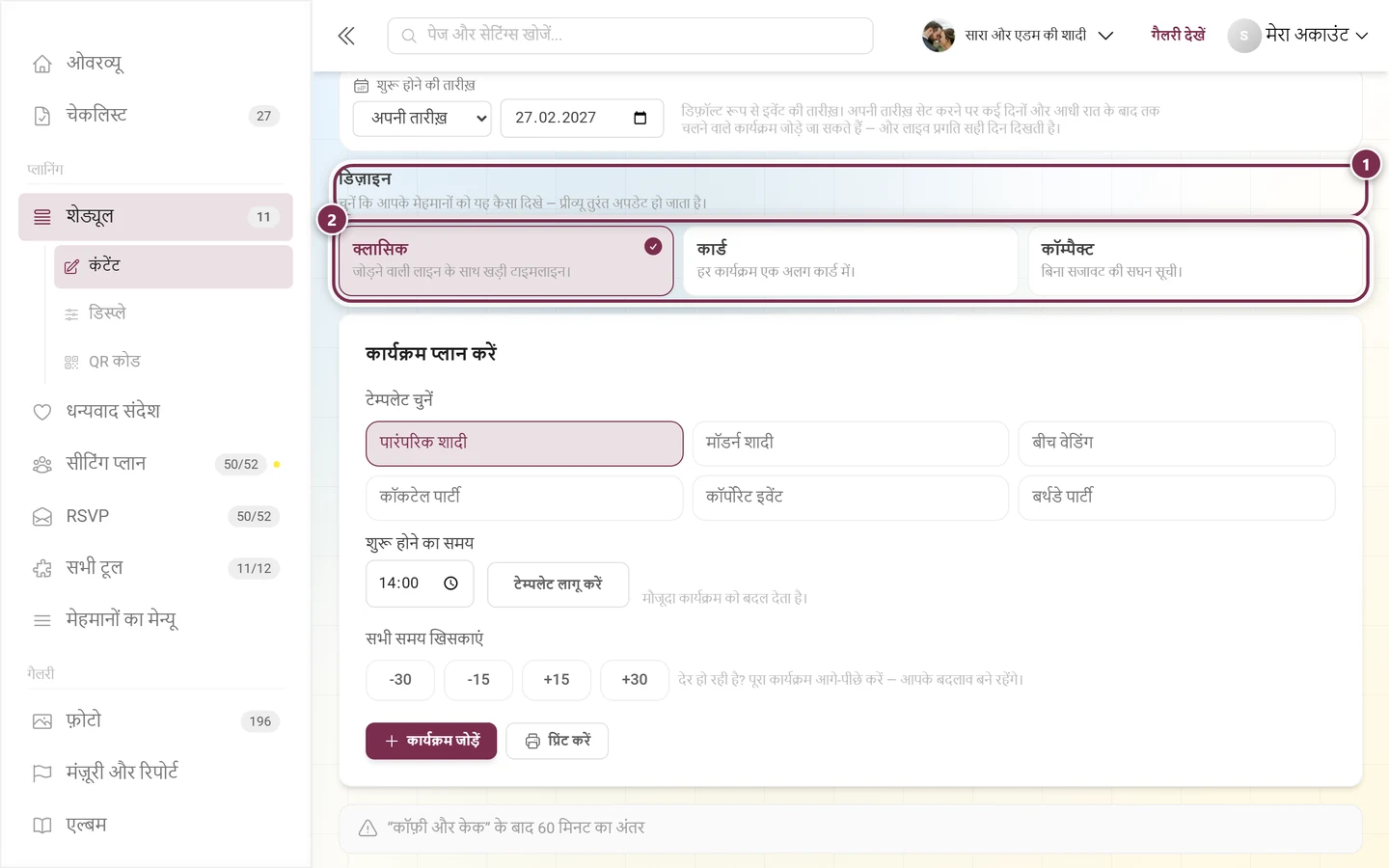 डिज़ाइन वाला हिस्सा, शीर्षक और सूचना के साथ और तीन डिज़ाइन कार्ड हाइलाइट किए हुए