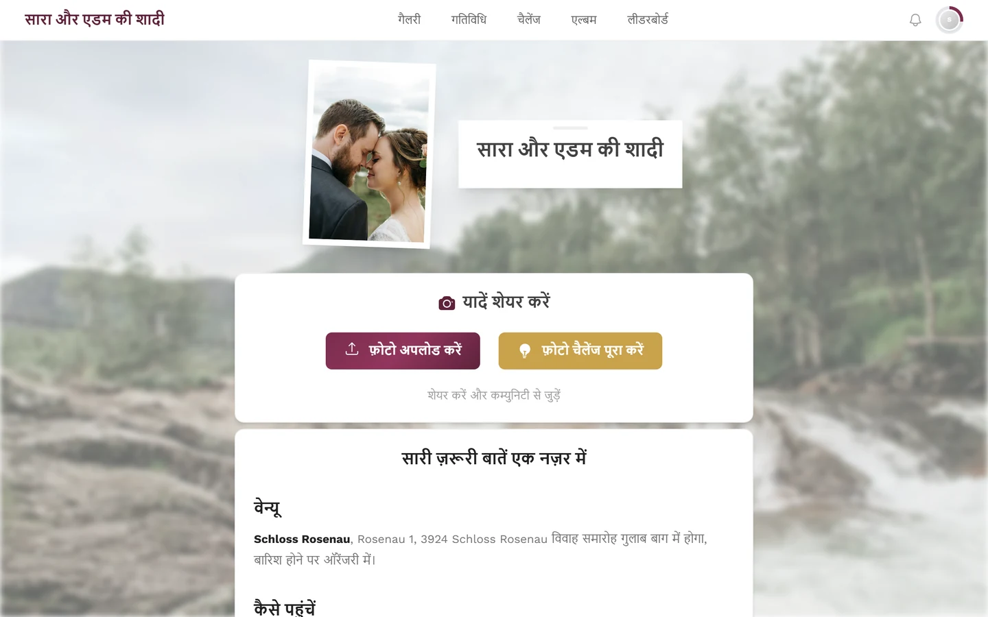 इवेंट लिंक खोलने के बाद इवेंट गैलरी का होम पेज