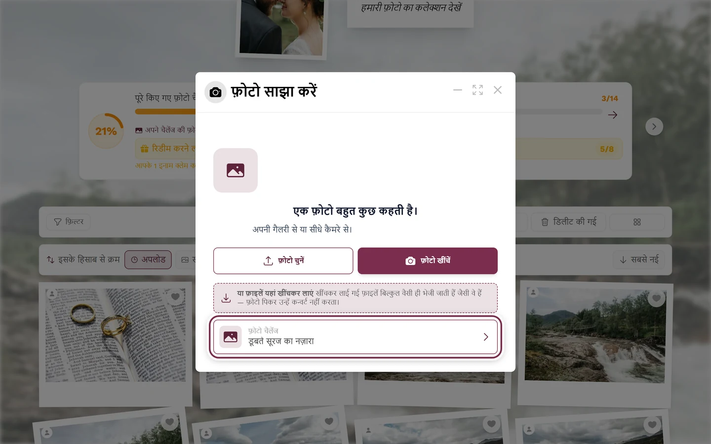 अपलोड डायलॉग का पहला स्टेप, जिसमें चैलेंज वाले रास्ते का शुरुआती बिंदु हाइलाइट है