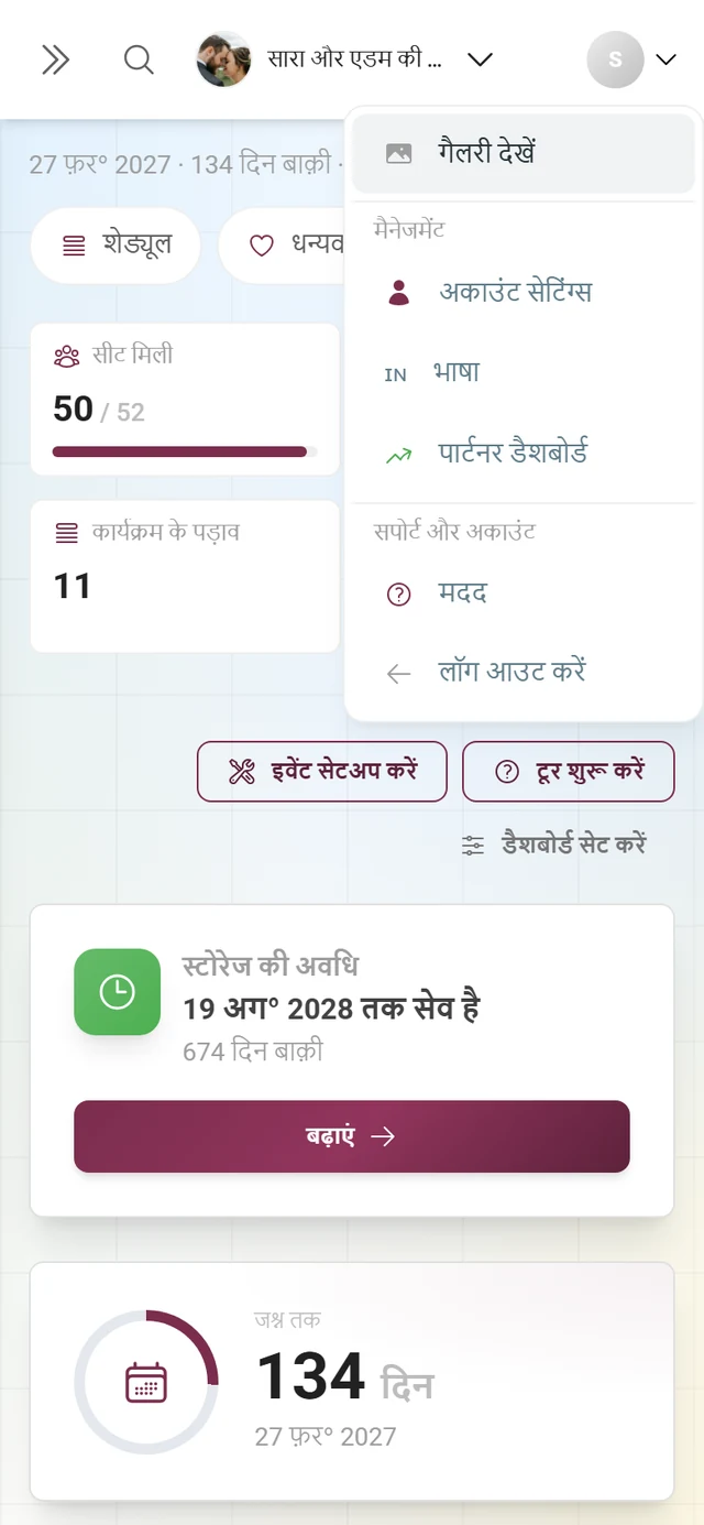 मैनेजमेंट और सपोर्ट और अकाउंट हिस्सों वाला खुला मेरा अकाउंट मेन्यू