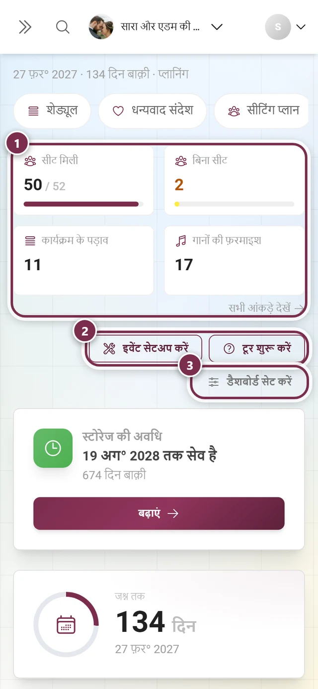 एडमिन डैशबोर्ड, जिसमें इवेंट सेटअप करें, टूर शुरू करें और डैशबोर्ड सेट करें बटन और अगले कदम का कार्ड है