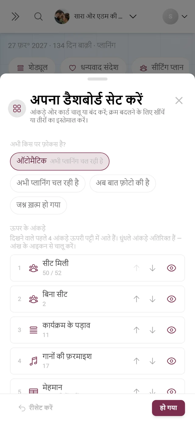 चरण, आंकड़ों और कार्ड वाला “डैशबोर्ड सेट करें” डायलॉग