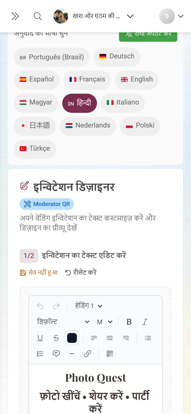 टेक्स्ट जोड़ने और निमंत्रण डिज़ाइन करने के टूलबार वाला क्विक टेम्पलेट एडिटर