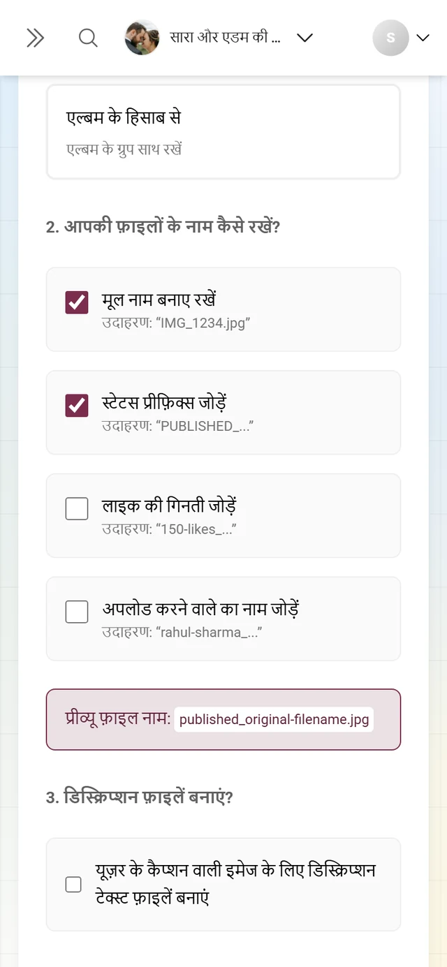 नाम वाले चार चेकबॉक्स और प्रीव्यू के साथ एडवांस्ड डाउनलोड का कदम 2