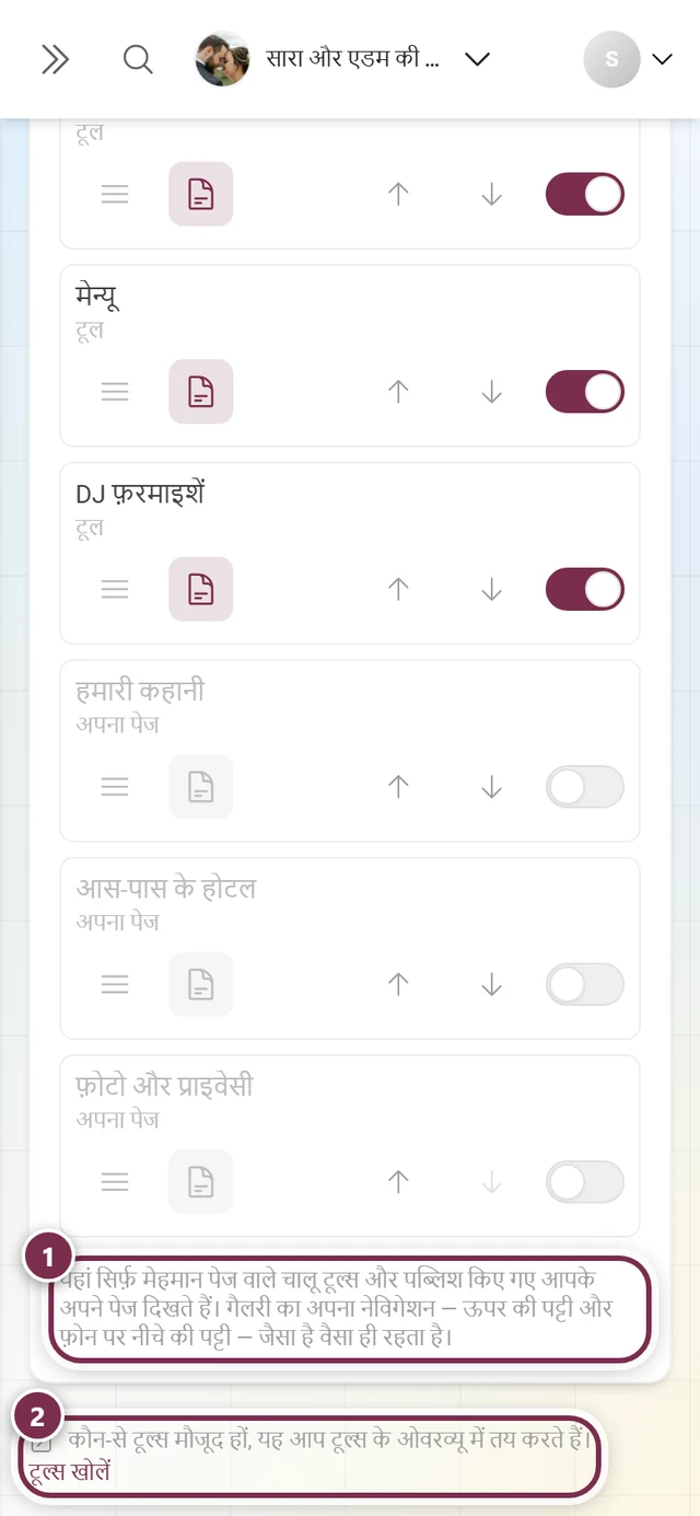 सूची के नीचे फ़ुटनोट और टूल के ओवरव्यू के लिंक वाला पेज का निचला हिस्सा