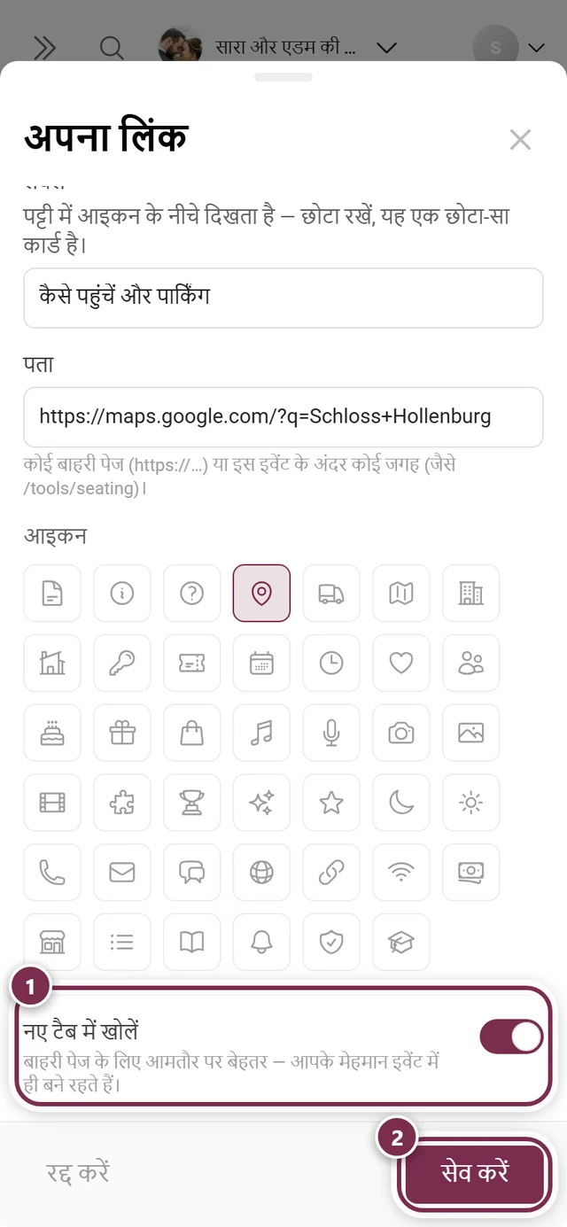 पूरे आइकन ग्रिड, नए टैब में खोलें स्विच और सेव बटन वाला डायलॉग का निचला हिस्सा