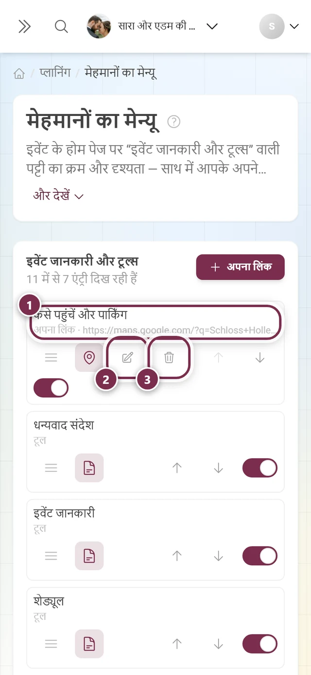 पते, पेंसिल और कूड़ेदान वाली अपने लिंक की लाइन