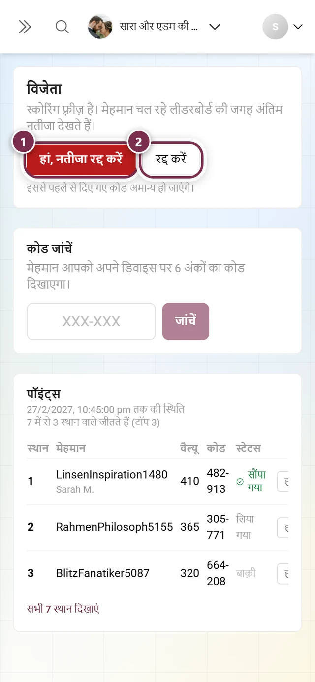 फिर से खोलने से पहले हां नतीजा रद्द करें और रद्द करें बटन वाला पुष्टि डायलॉग