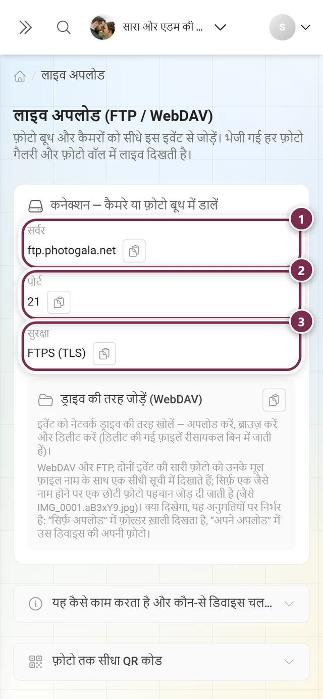 सर्वर, पोर्ट और सुरक्षा फ़ील्ड चिह्नित कनेक्शन कार्ड