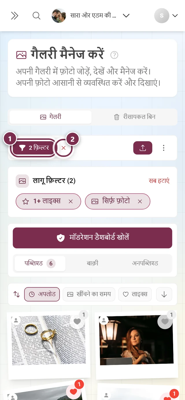 एक्शन बार में रंगीन फ़िल्टर बटन, गिनती के साथ, और उसके पास लाल X