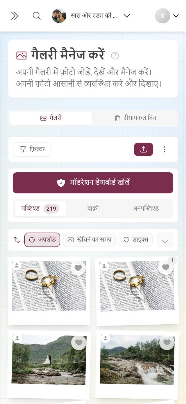गैलरी फ़िल्टर डायलॉग, जिसमें क्विक फ़िल्टर, मीडिया का प्रकार, सॉर्ट क्रम और एल्बम हैं