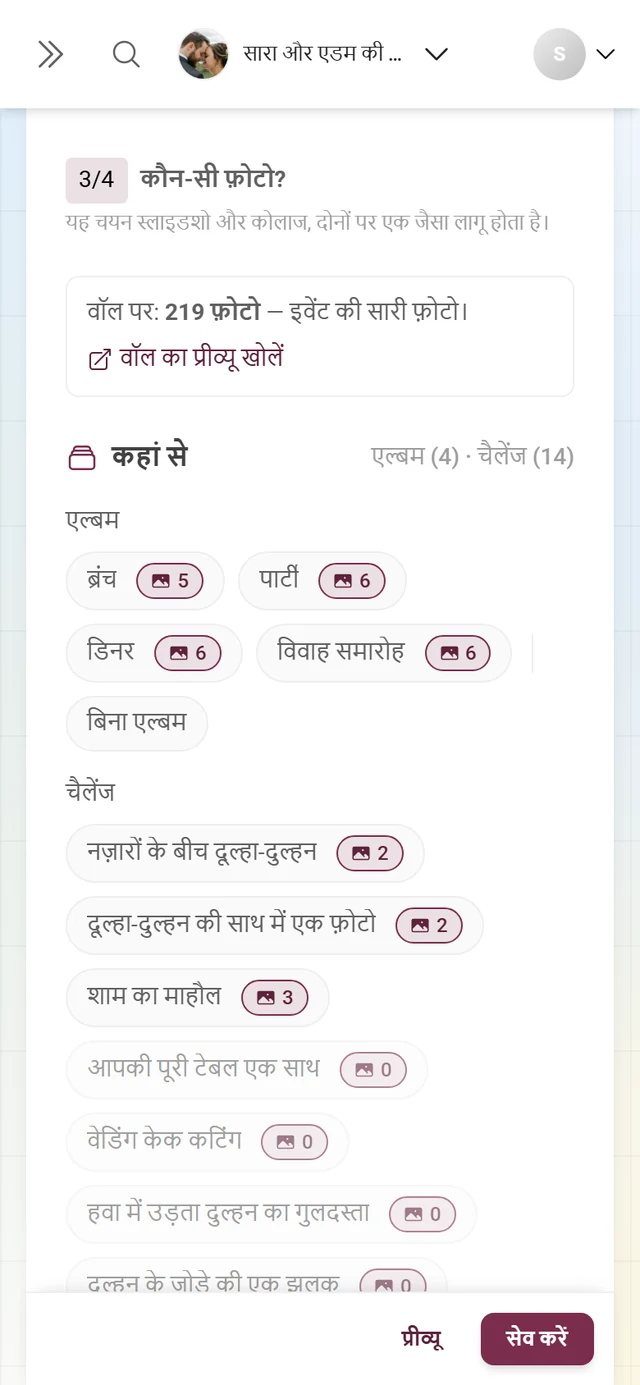 हिस्सा 3/4 कौन-सी फ़ोटो, जिसमें एल्बम, चैलेंज और मीडिया का प्रकार है