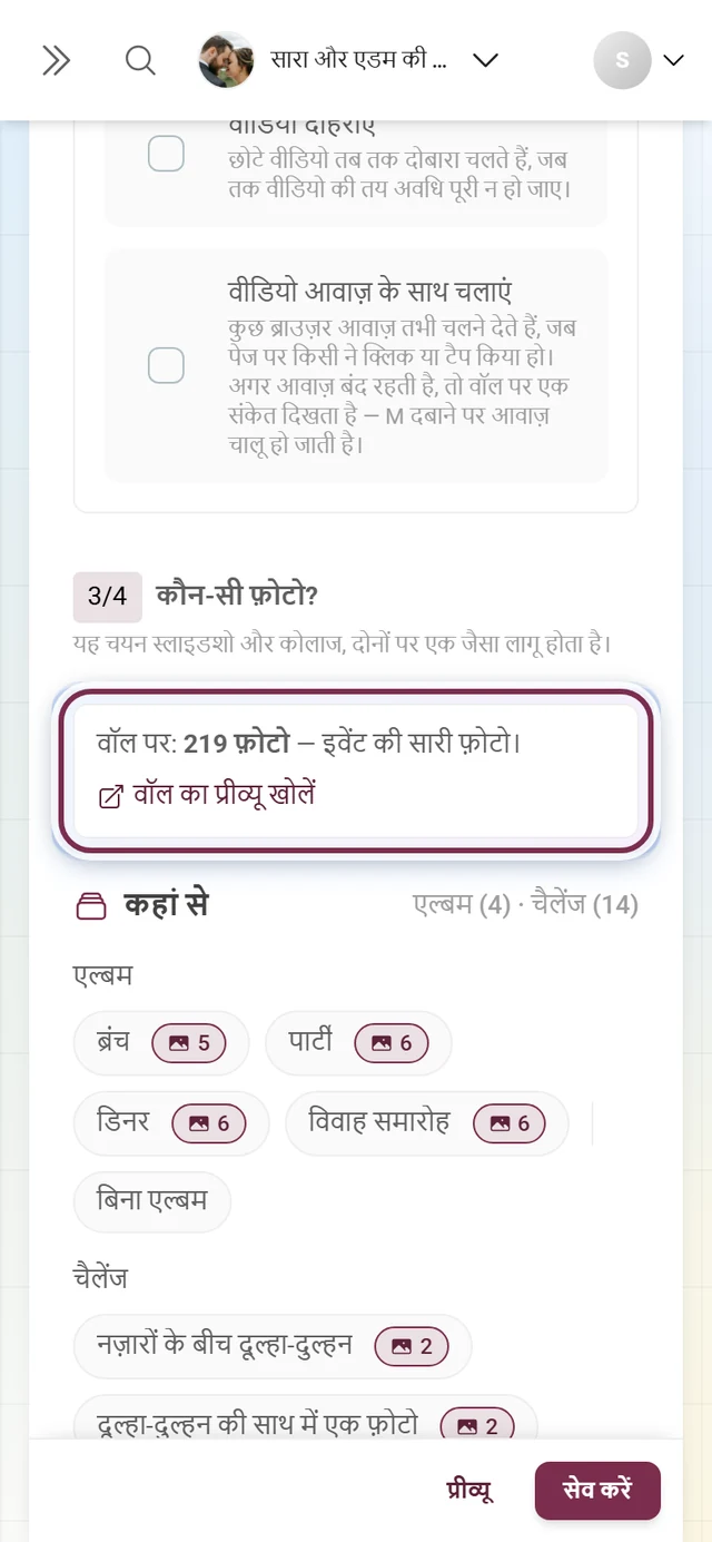 कौन-सी फ़ोटो सवाल की शीर्ष पंक्ति, जिसमें वॉल पर वाली पंक्ति और चालू पाबंदियां हैं