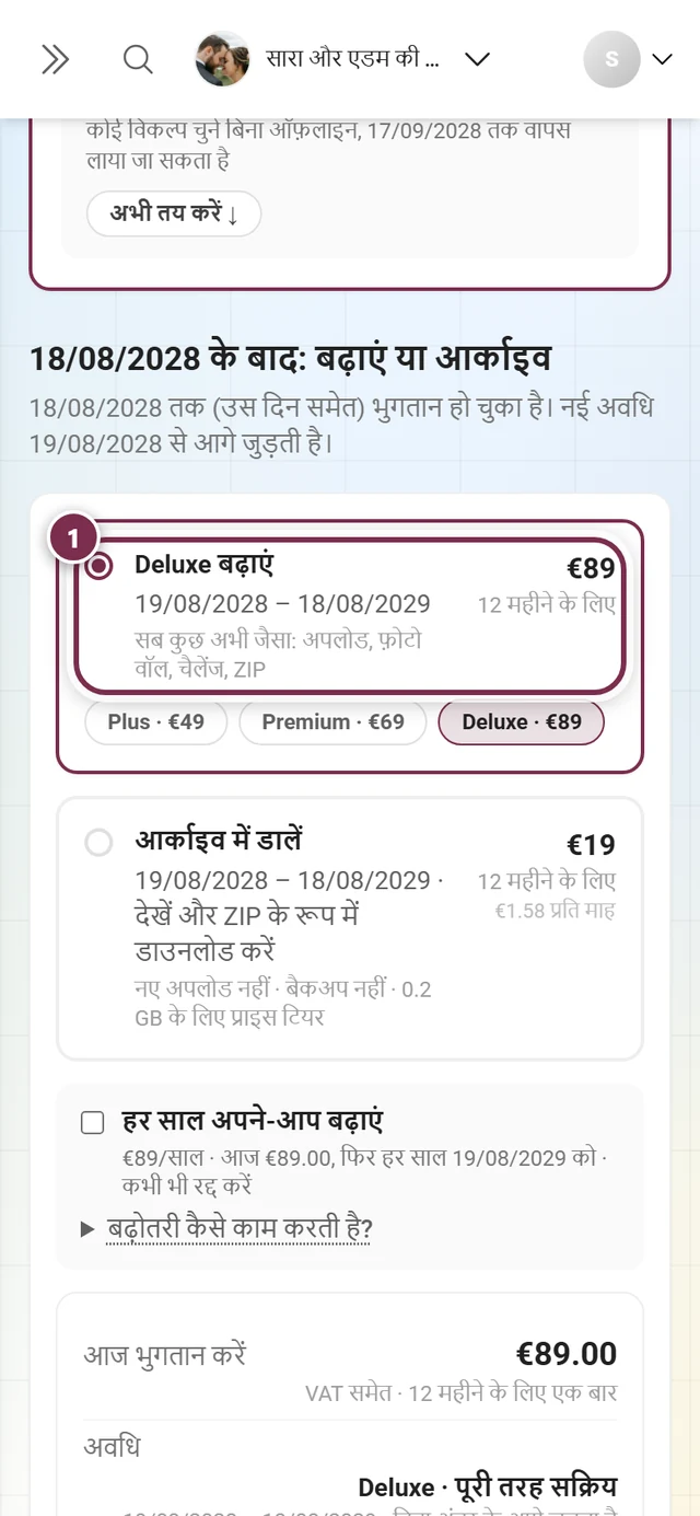 तारीख़ के बाद: बढ़ाएं या आर्काइव वाला हिस्सा, जिसमें प्लान बढ़ाएं टाइल चुनी हुई है, सारांश है और भुगतान के लिए आगे बढ़ें बटन है
