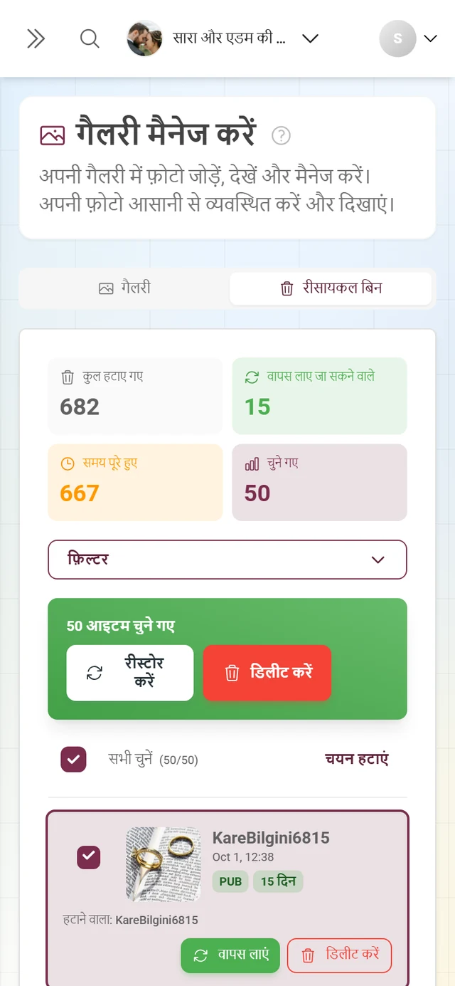 रीसायकल बिन में एक चुना हुआ आइटम और हरी एक्शन पट्टी, जिसमें कई को वापस लाएं और कई को हटाएं हैं