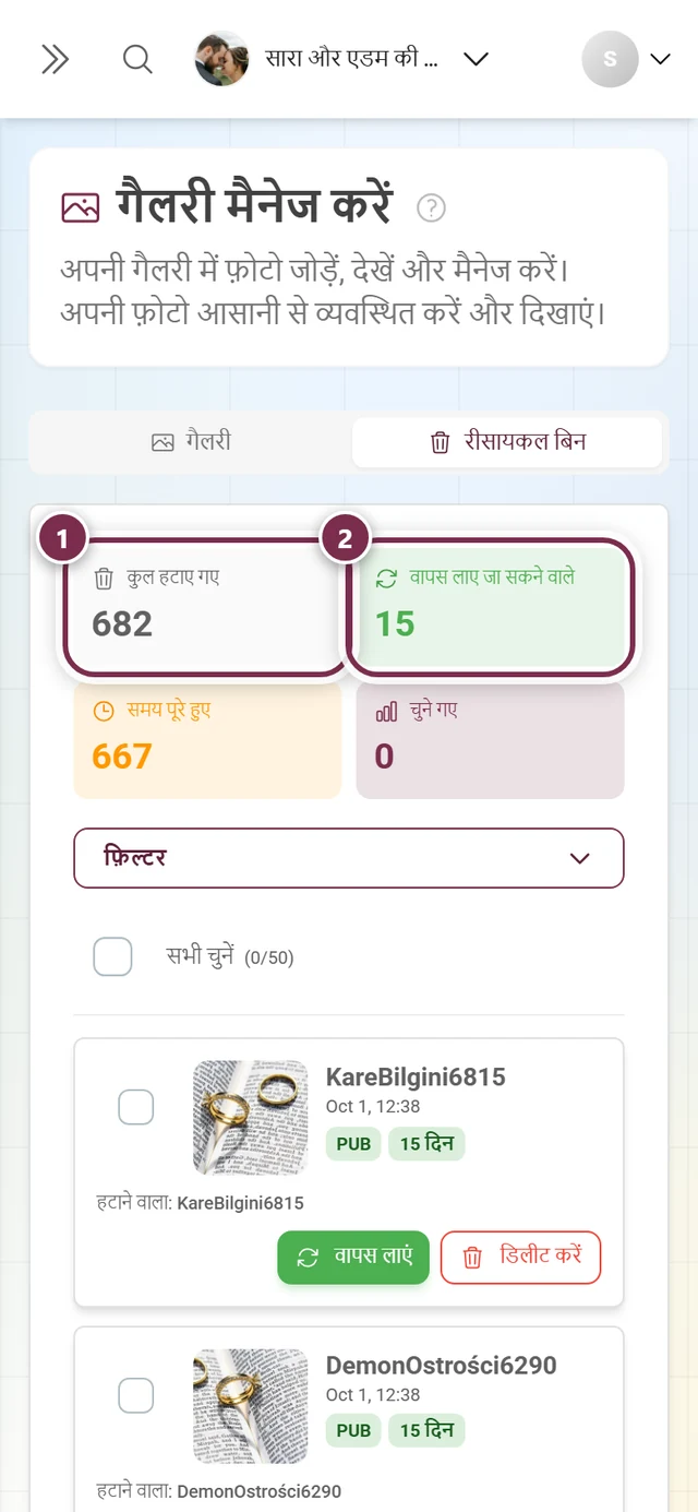 रीसायकल बिन की आंकड़ों की टाइलें, कुल हटाए गए और वापस लाए जा सकने वाले चिह्नित