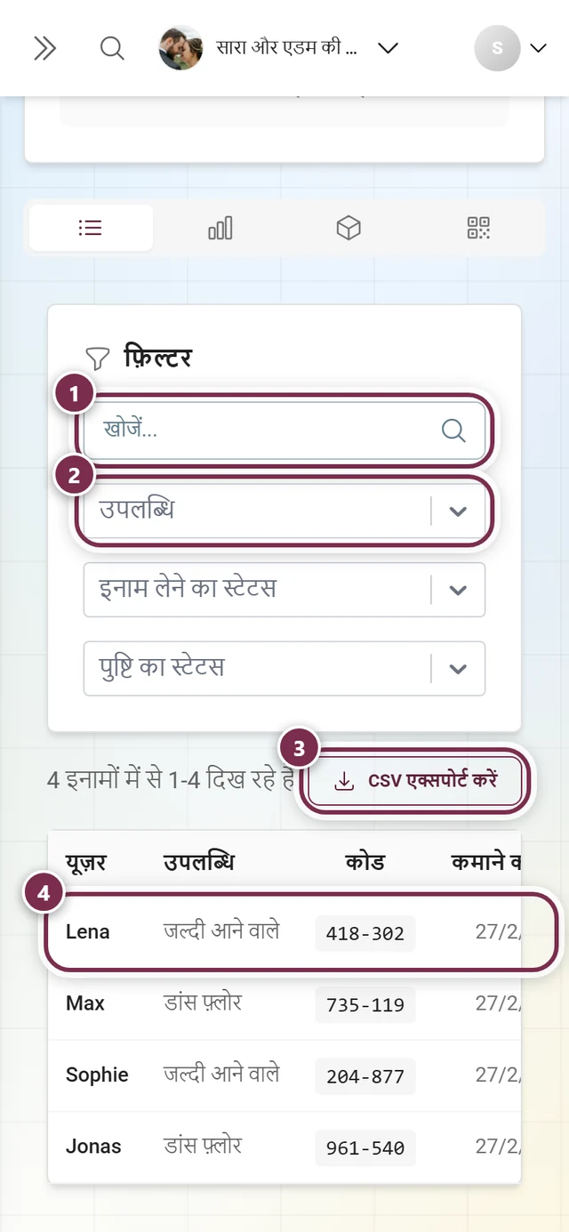 सभी इनाम टैब, जिसमें खोज, उपलब्धि फ़िल्टर, एक्सपोर्ट बटन और टेबल की पहली पंक्ति चिह्नित हैं