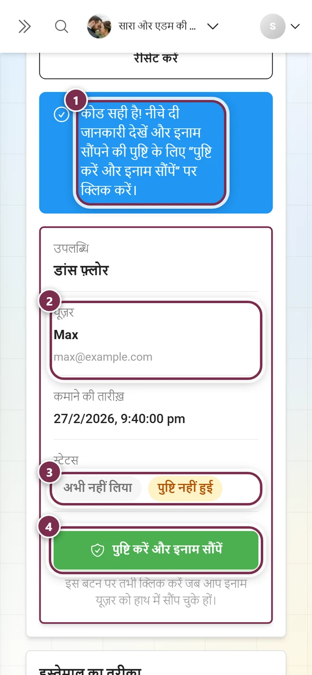 सफल जांच के बाद कोड जांचें टैब, जिसमें संदेश, विवरण कार्ड, स्टेटस चिप और हरा बटन है