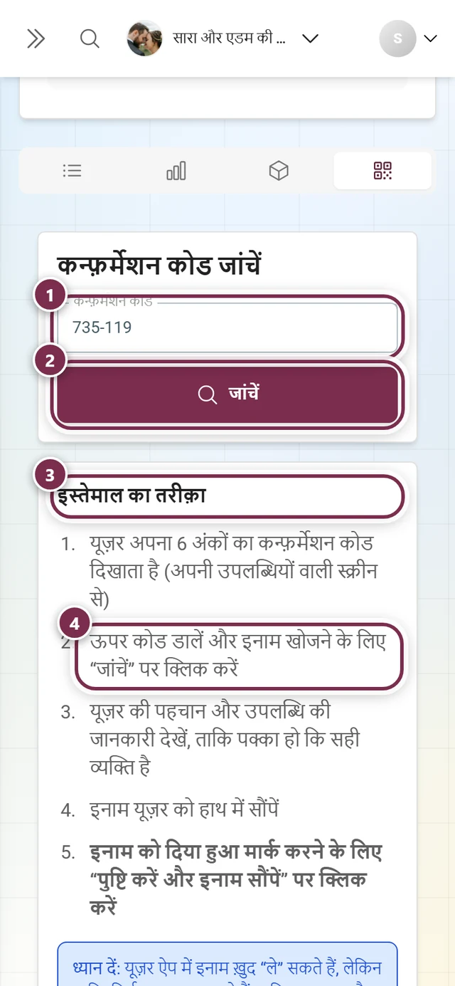 कोड जांचें टैब, जिसमें लिखा हुआ कोड, चिह्नित इनपुट फ़ील्ड, जांचें बटन और निर्देश दिख रहे हैं