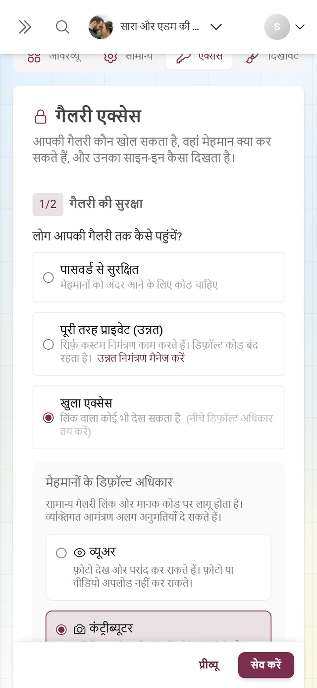 निमंत्रण कोड की सूची, उनके रोल के साथ