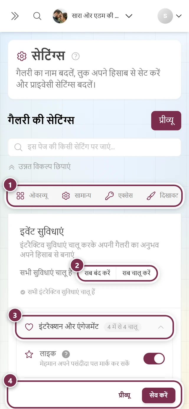 फ़ोटो चैलेंज, उपलब्धियों, पॉइंट्स सिस्टम और लीडरबोर्ड वाला हिस्सा लेना और पॉइंट्स ग्रुप