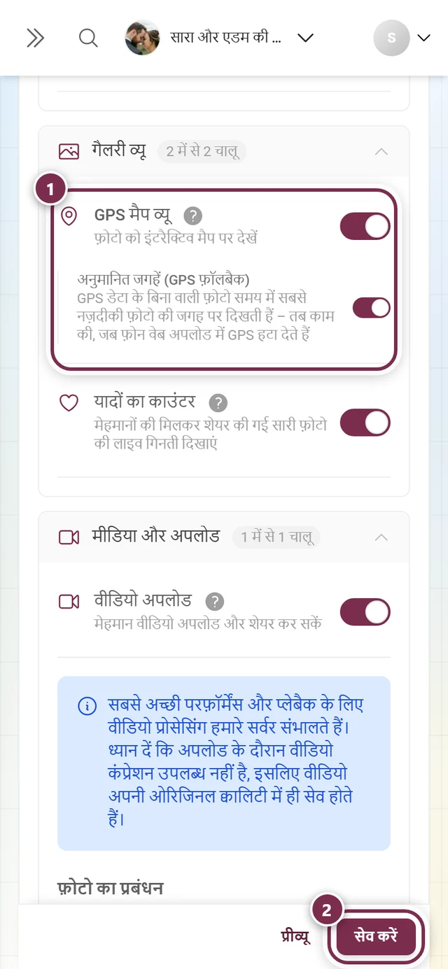 GPS मैप व्यू फ़ीचर-कार्ड, जिसमें स्विच और सेव पट्टी चिह्नित हैं