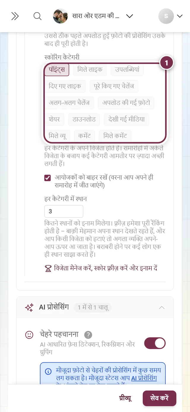 चिप के रूप में तेरह स्कोरिंग कैटेगरी, पॉइंट्स चुनी गई है, कई ग्रे हैं