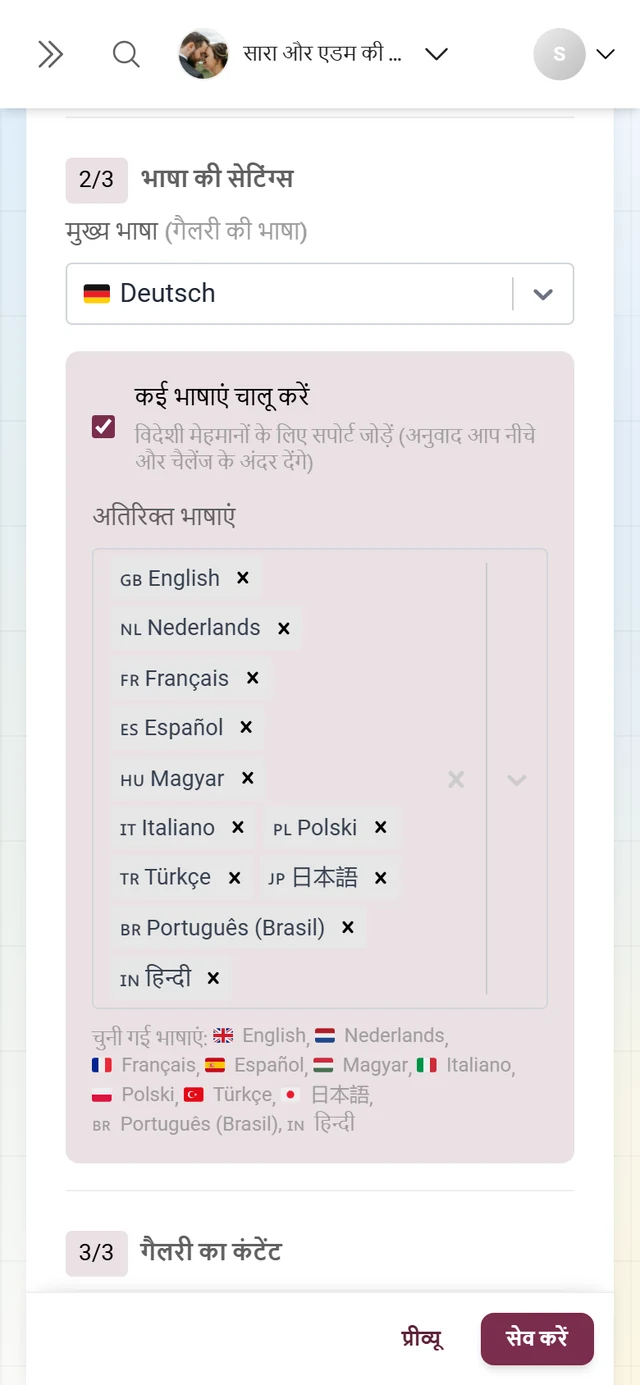 हिस्सा 2/3 भाषा की सेटिंग्स, जिसमें मुख्य भाषा और अतिरिक्त भाषा अंग्रेज़ी है