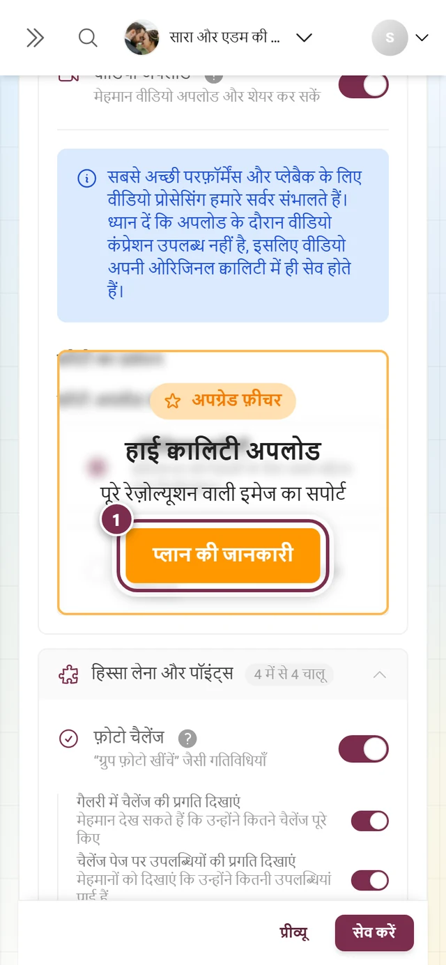फ़ोटो का प्रबंधन वाला ब्लॉक नारंगी अपग्रेड सूचना से ढका है, बटन चिह्नित है