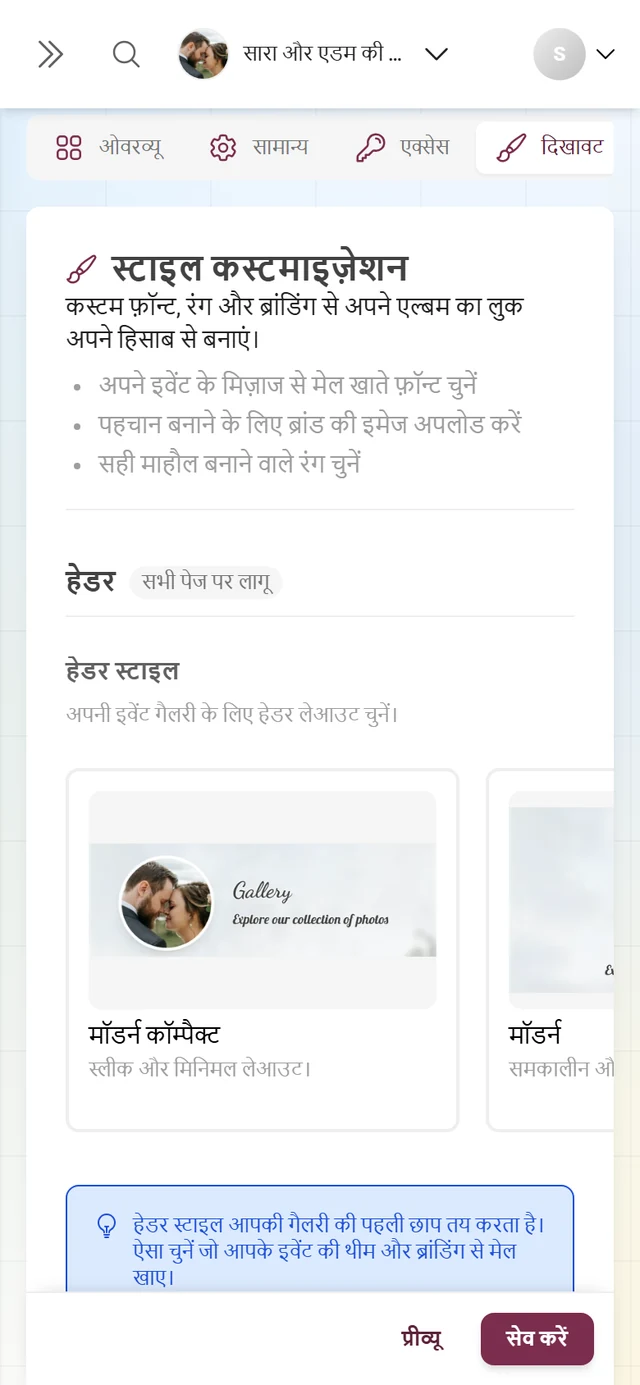 ब्लॉक हेडर स्टाइल, जिसमें प्रीव्यू कार्ड मॉडर्न कॉम्पैक्ट, मॉडर्न, पोलरॉइड और मिनिमलिस्ट हैं