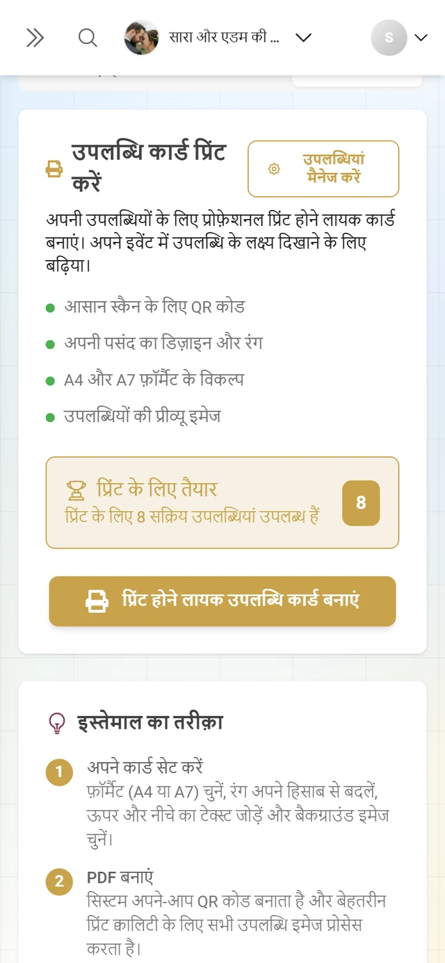 उपलब्धि कार्ड प्रिंट करें कार्ड के साथ उपलब्धियां प्रिंट करें टैब