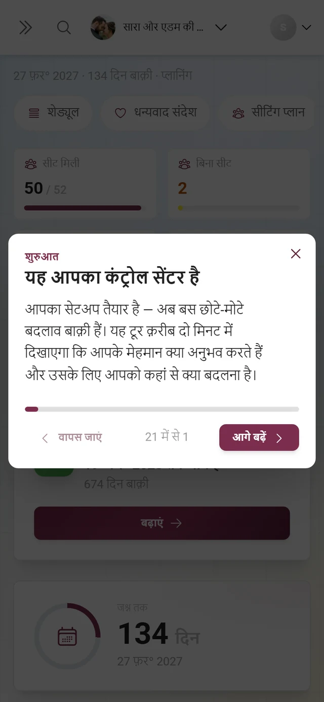 गाइडेड टूर का एक कदम, जिसमें अध्याय की पंक्ति, शीर्षक, टेक्स्ट और Y में से X की पट्टी है