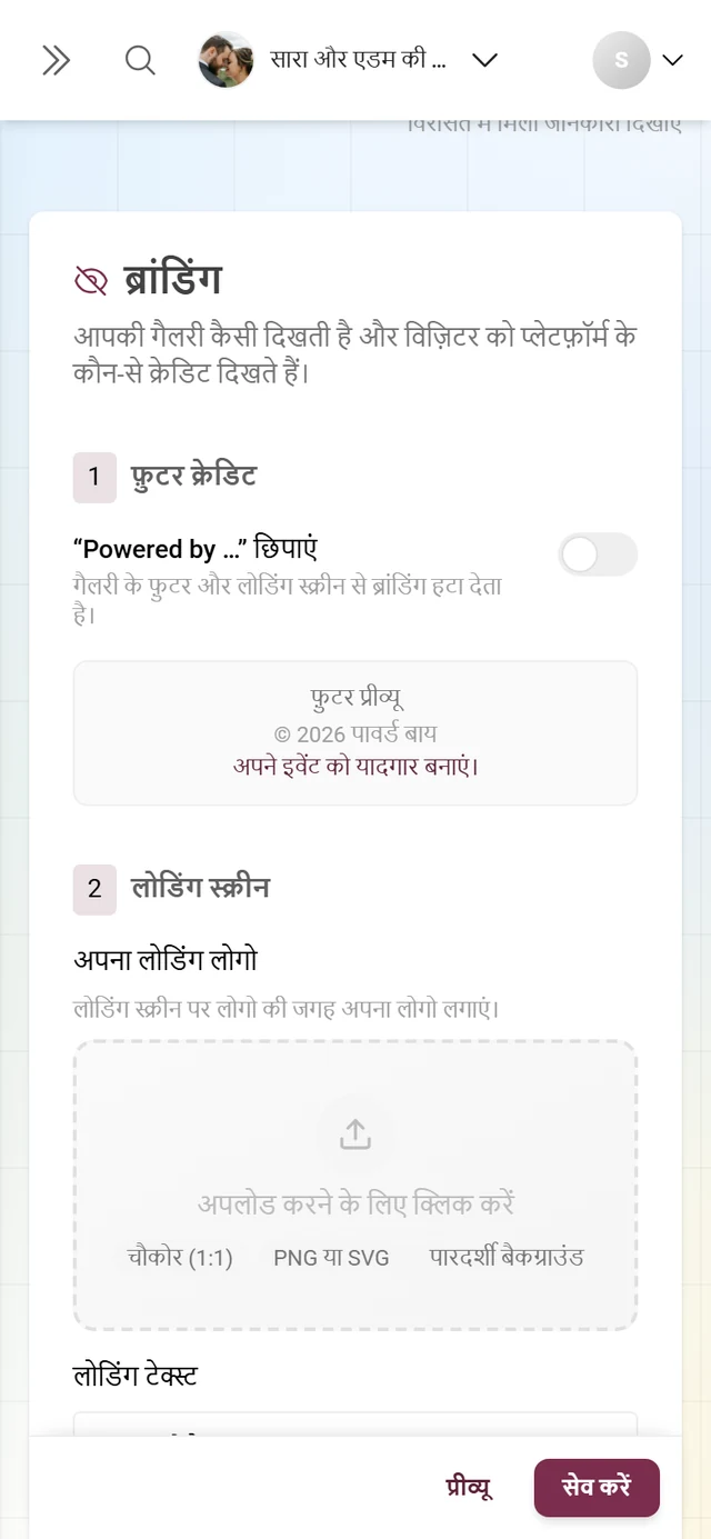 ब्रांडिंग ब्लॉक वाला व्हाइट-लेबल टैब