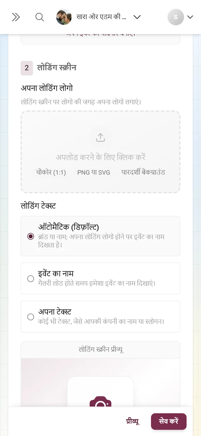 ब्लॉक 2 लोडिंग स्क्रीन, जिसमें लोगो के लिए ड्रॉप एरिया और लोडिंग टेक्स्ट के तीन विकल्प हैं