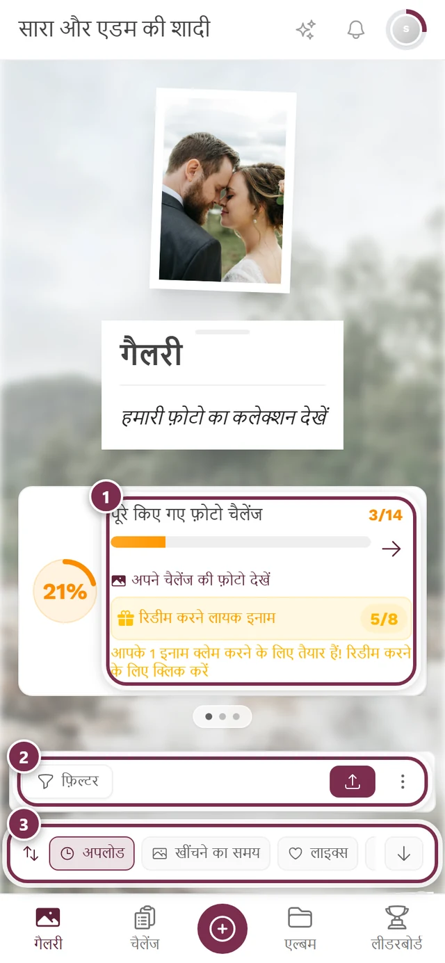 ग्रिड में फ़ोटो वाला गैलरी पेज