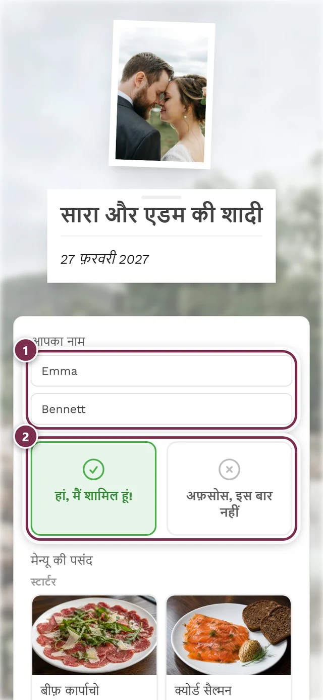 बिना विज़र्ड वाला क्लासिक व्यू, जिसमें नाम के फ़ील्ड, हां वाले कार्ड और नीचे मेन्यू है