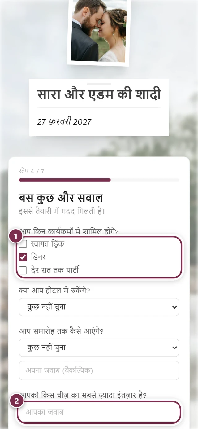 टिक किए बॉक्स वाले कई विकल्प और नीचे खुले टेक्स्ट का एक सवाल