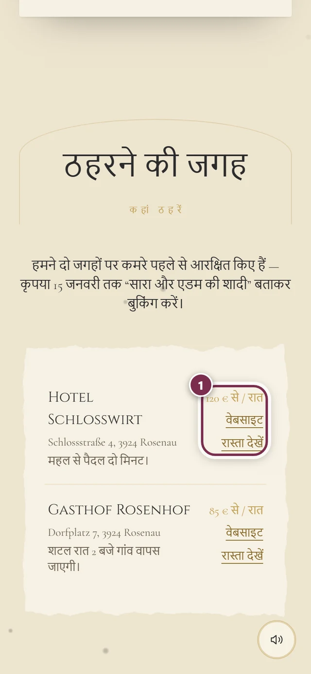 ठहरने की जगह सेक्शन, जिसमें दो ठिकाने हैं और पहले ठिकाने की कीमत, वेबसाइट और रास्ते के चारों तरफ़ घेरा है
