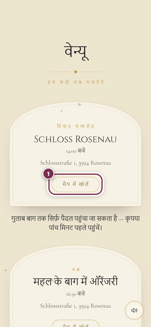 वेन्यू सेक्शन, जिसमें दो जगहें हैं और मैप में खोलें बटन के चारों तरफ़ घेरा है