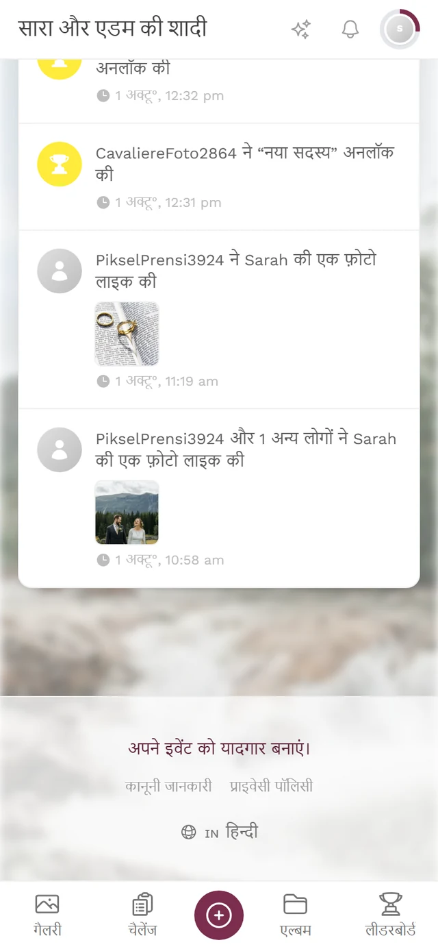 कानूनी जानकारी और प्राइवेसी पॉलिसी लिंक के साथ इवेंट के शुरुआती पेज का निचला हिस्सा