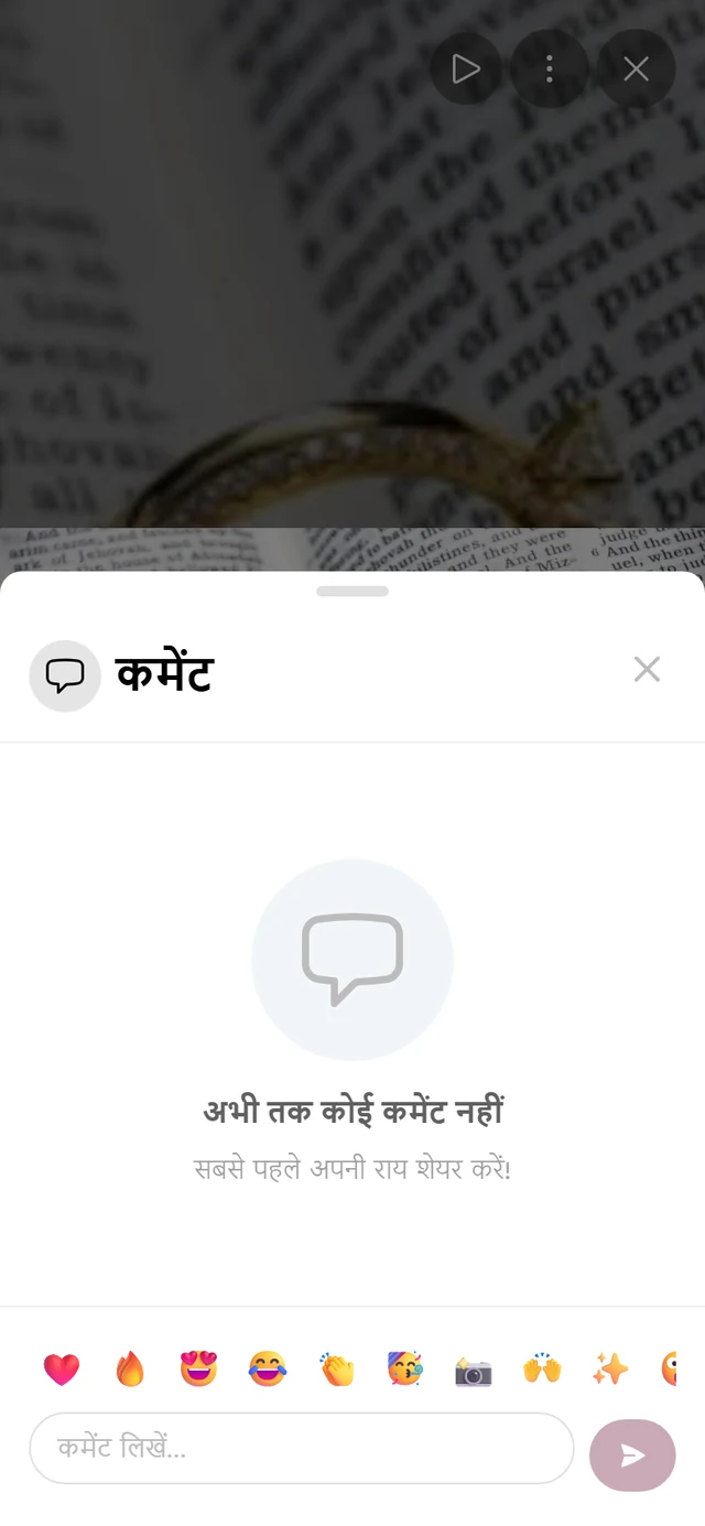 कमेंट का डायलॉग, जिसमें कमेंट, इमोजी और लिखने का फ़ील्ड है