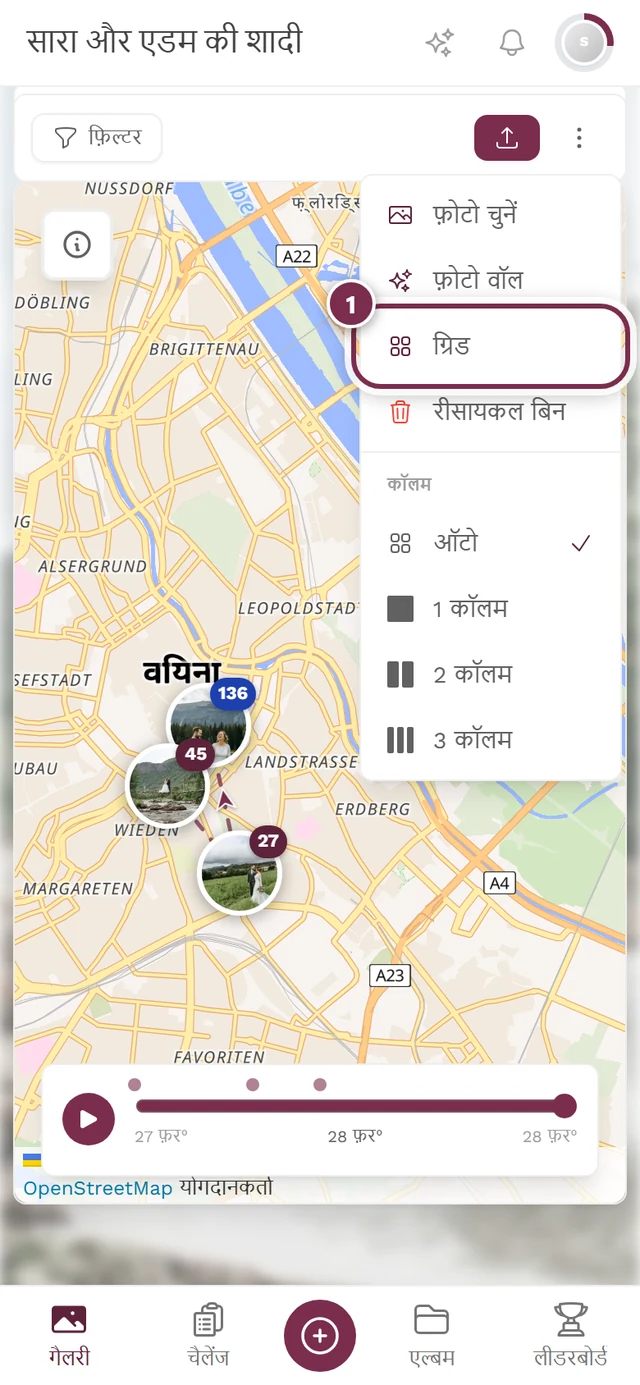 मैप व्यू, जिसमें ग्रिड बटन चिह्नित है